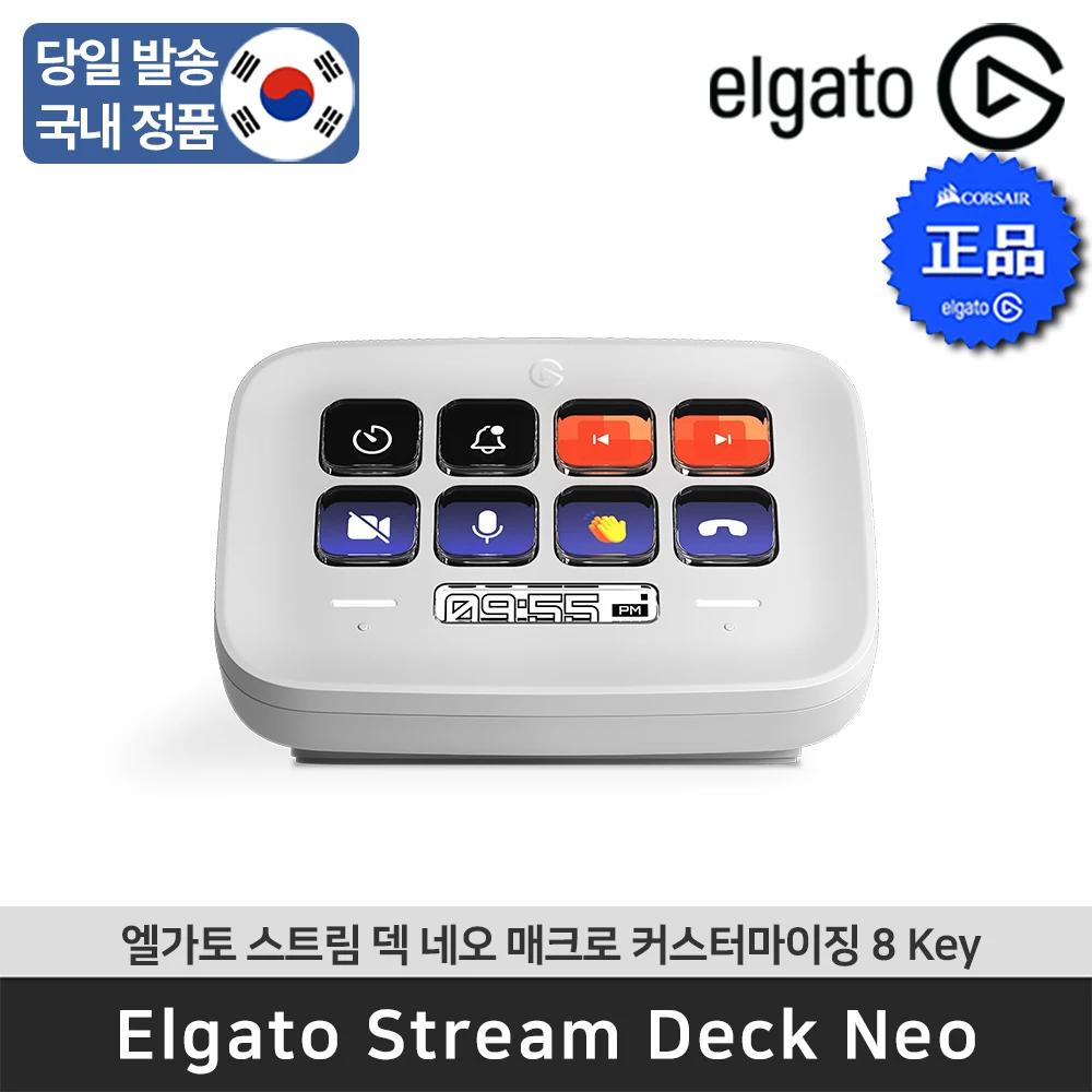 [한국발송] 엘가토 Stream Deck Neo 스트림덱 네오 8Key 매크로 커스터마이징 Elgato