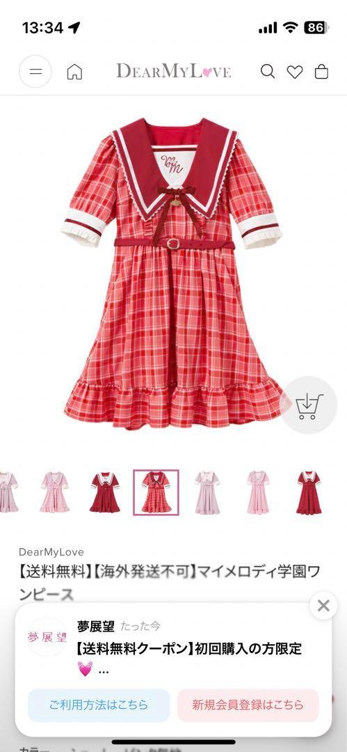 【夢展望】マイメロディ学園ワンピース