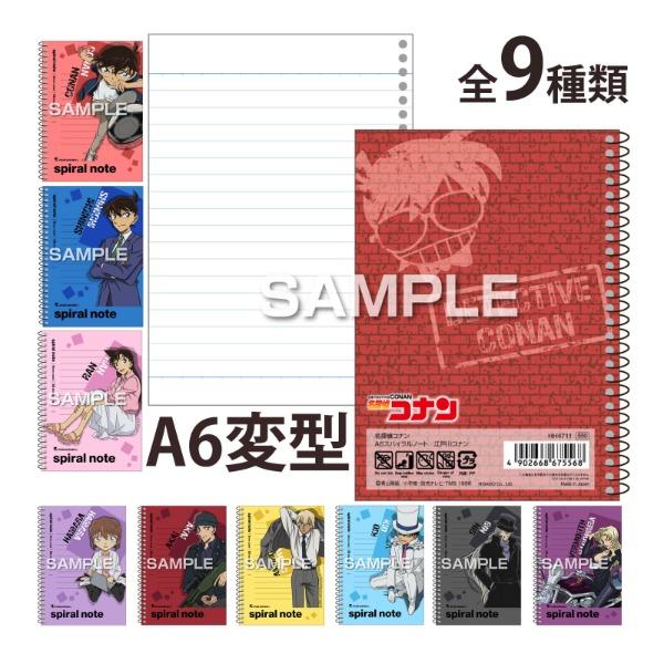 명탐정 코난 A6 링 노트