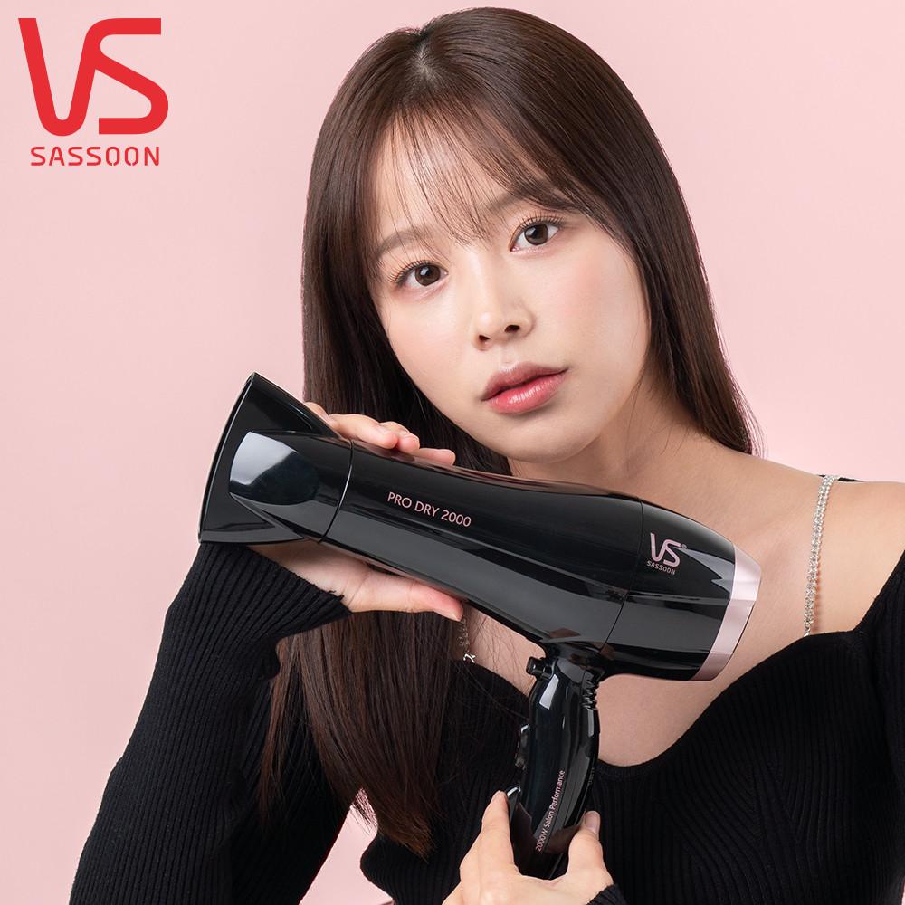 헤어드라이기추천 비달사순 2000W 파워 쿨샷 저소음 가벼운 드라이기 가정용 분리형필터