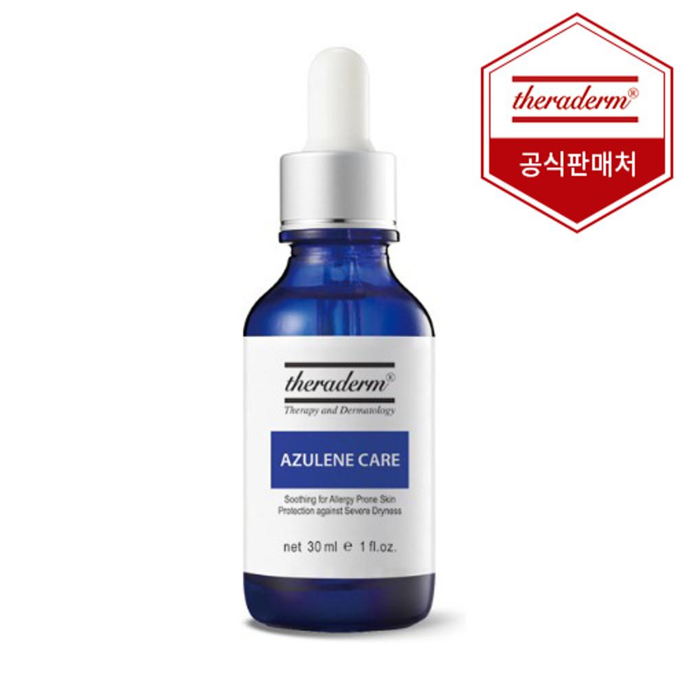[쎄라덤/정품] 아줄렌 케어 앰플 30ml