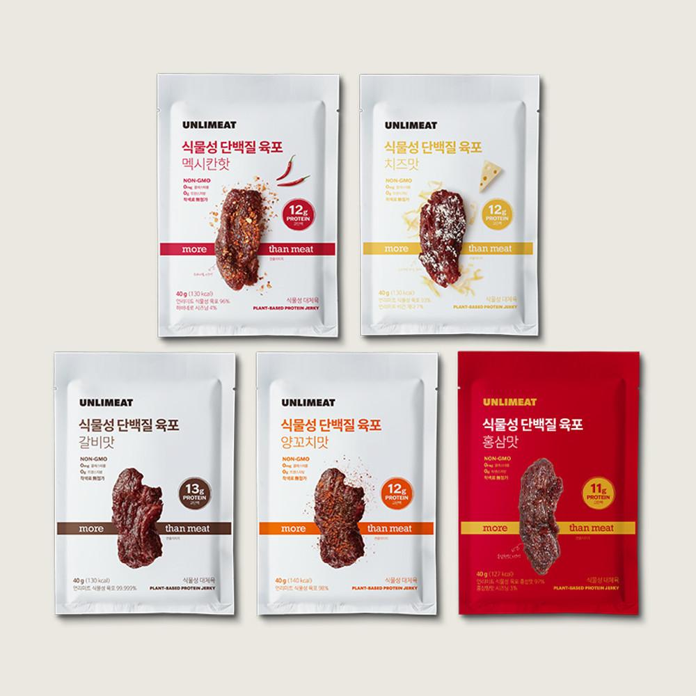 언리미트 식물성 고단백 육포 - 홍삼맛, 멕시칸핫, 치즈맛, 양꼬치맛, 갈비맛 4종