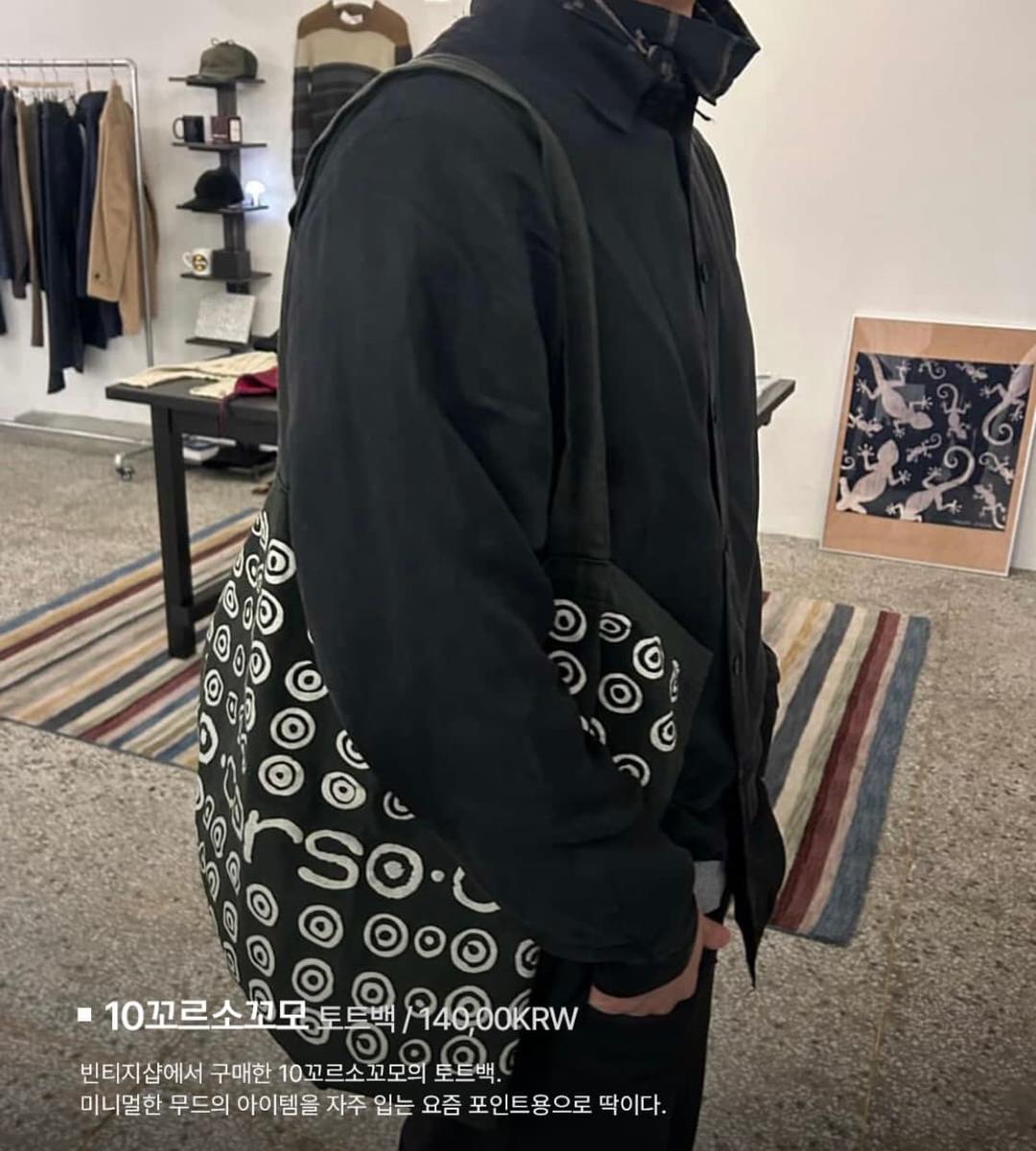 10꼬르소꼬모 토트백 에코백 | 후루츠패밀리