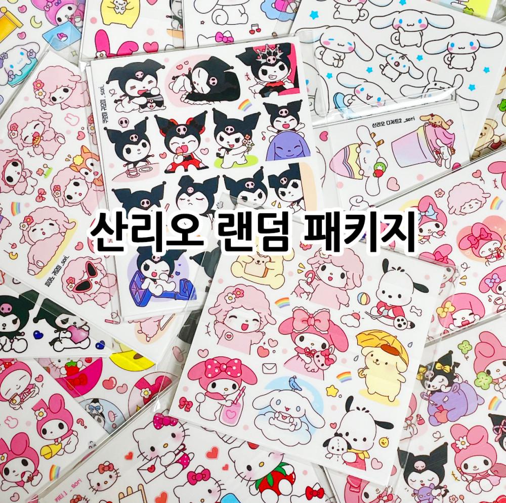 산리오 캐릭터 스티커 인스 랜덤박스 ( 어린이날 선물 기념일 캐릭터 인스 스티커 )