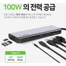 벨킨 7in1 USB C타입 멀티 허브 AVC009btSGY