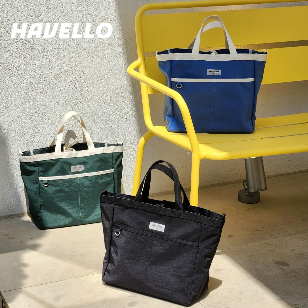 하벨로 수영가방 목욕 수영장 방수 가방