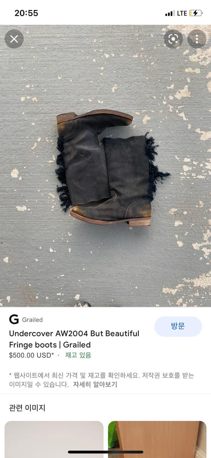 언더커버 04aw but beautiful 프린지 부츠 | 후루츠패밀리