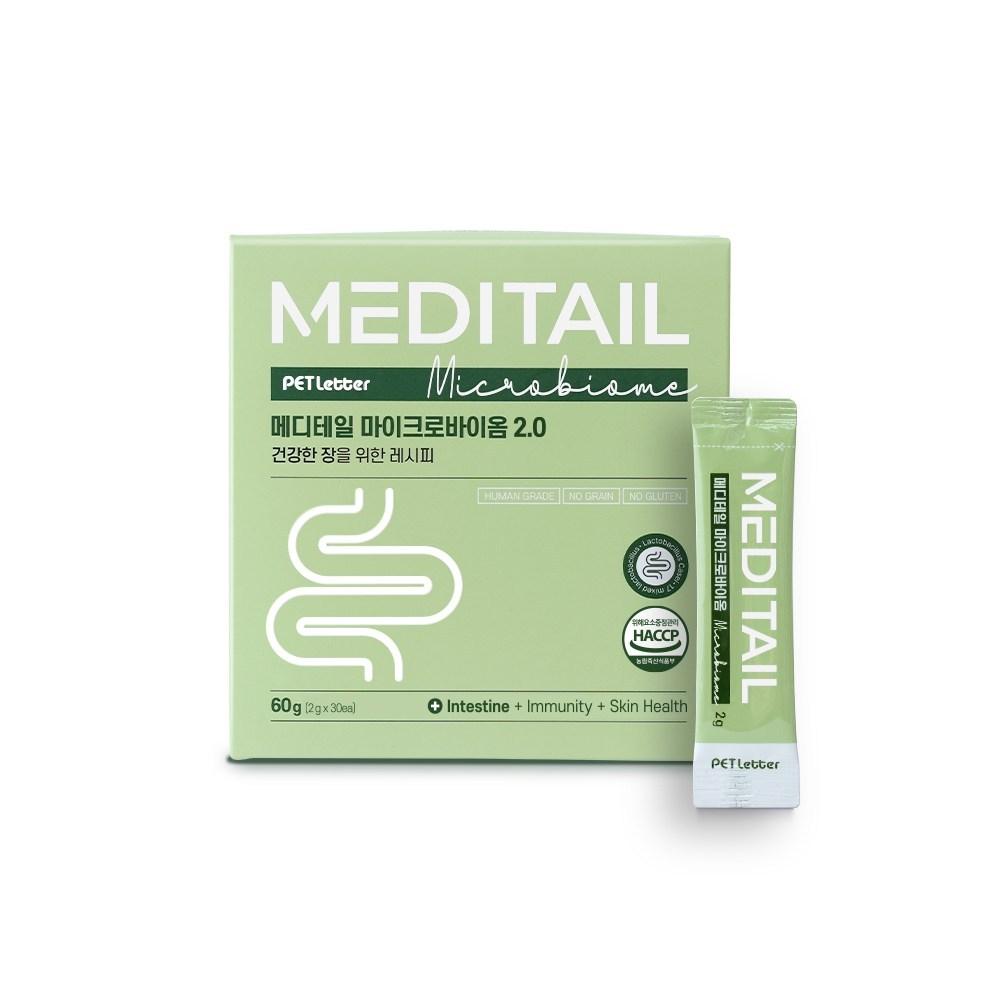 펫레터 메디테일 강아지 영양제 마이크로바이옴 분말영양제, 장건강/유산균, 북어+치즈, 30개 - 종합영양제 | 쿠팡