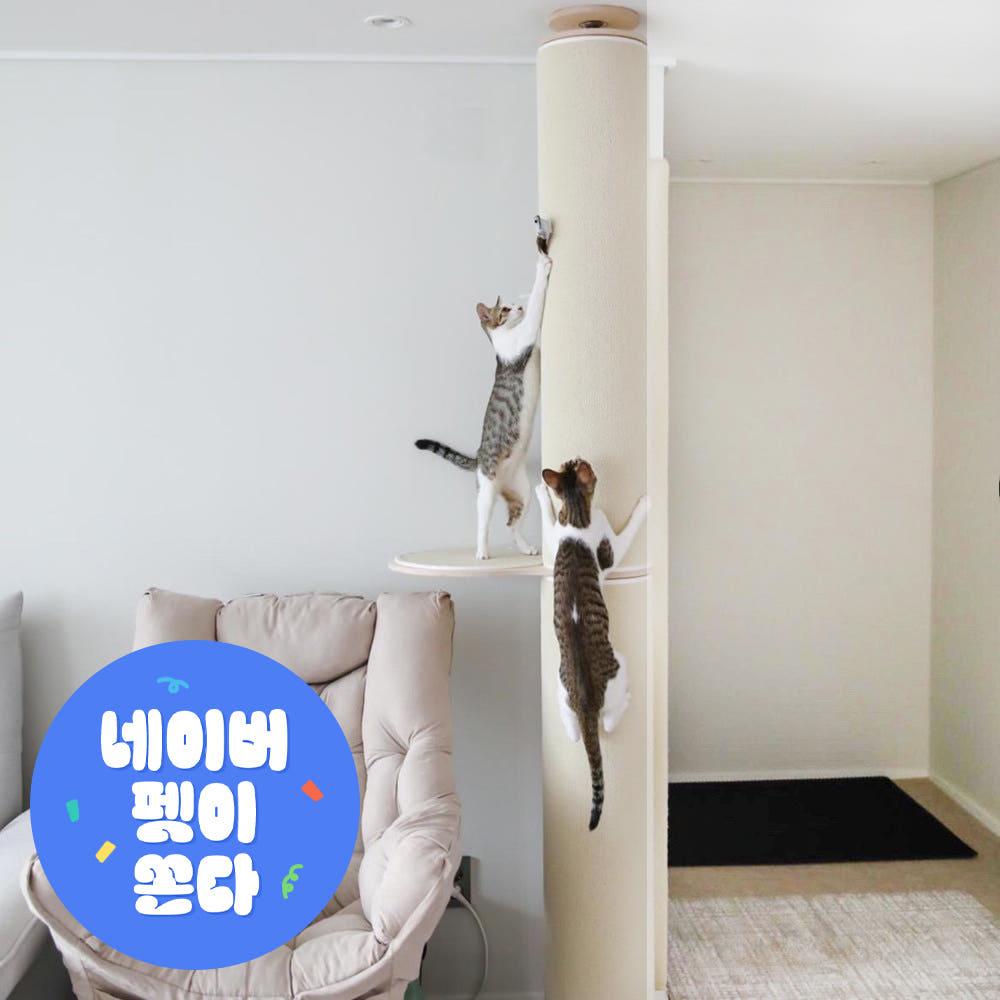 캣트럴파크 본능적타워 고양이 수직스크래쳐 캣폴 캣타워