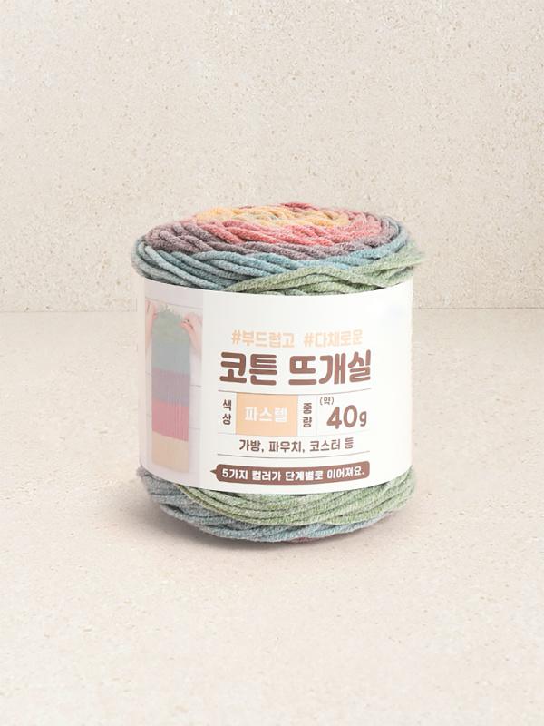 코튼케이크 뜨개실 파스텔 40g