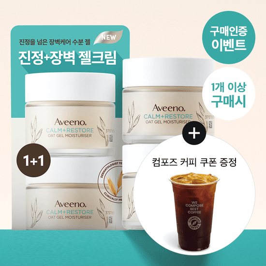 [NEW/1+1] 아비노 수분크림 캄앤리스토어 오트 젤 모이스춰라이저 50ml 1+1