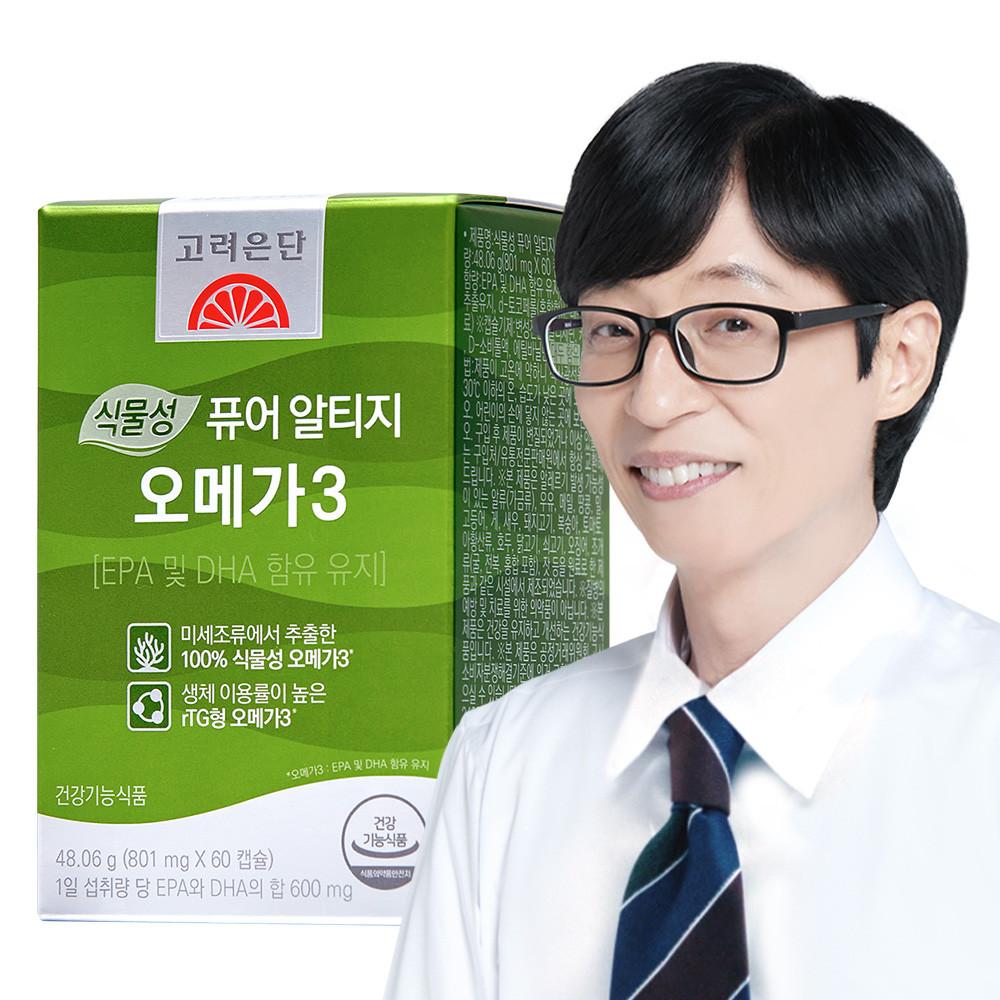 고려은단 식물성 퓨어 알티지 오메가3 60캡슐 X 1개 (2개월분)