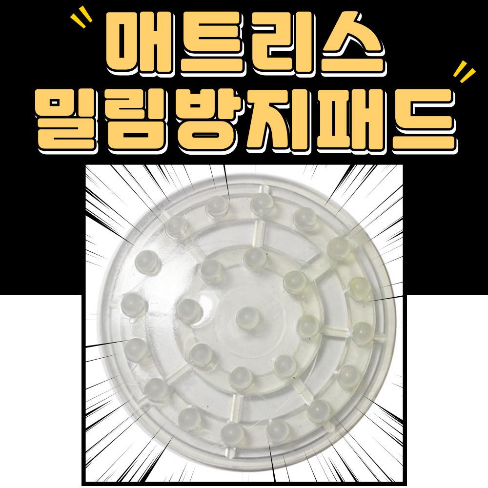 리폼플러스 침대 매트리스 패드 밀림방지 원형 미끄럼방지 안전용품 매트리스고정