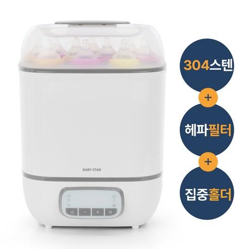 리빙웰 베이비스타 4in1 스팀 건조 젖병소독 보틀워머 - 젖병소독기 | 쿠팡
