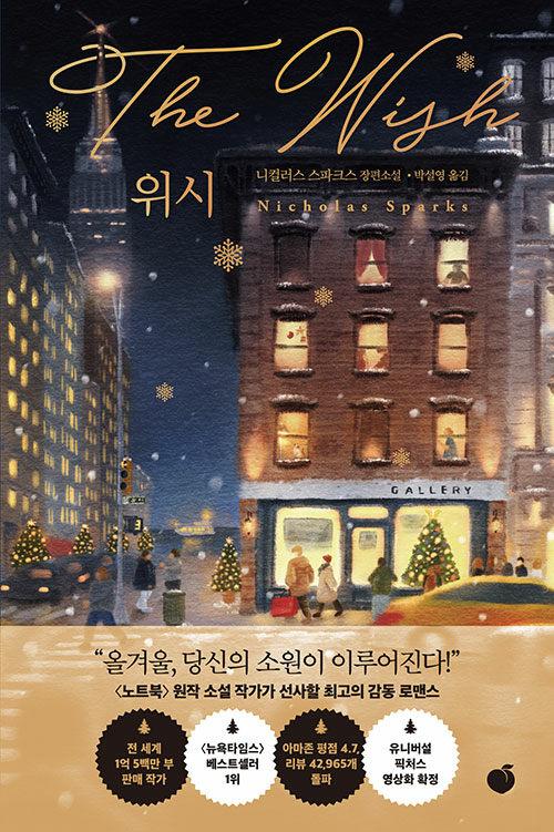 위시 : 알라딘