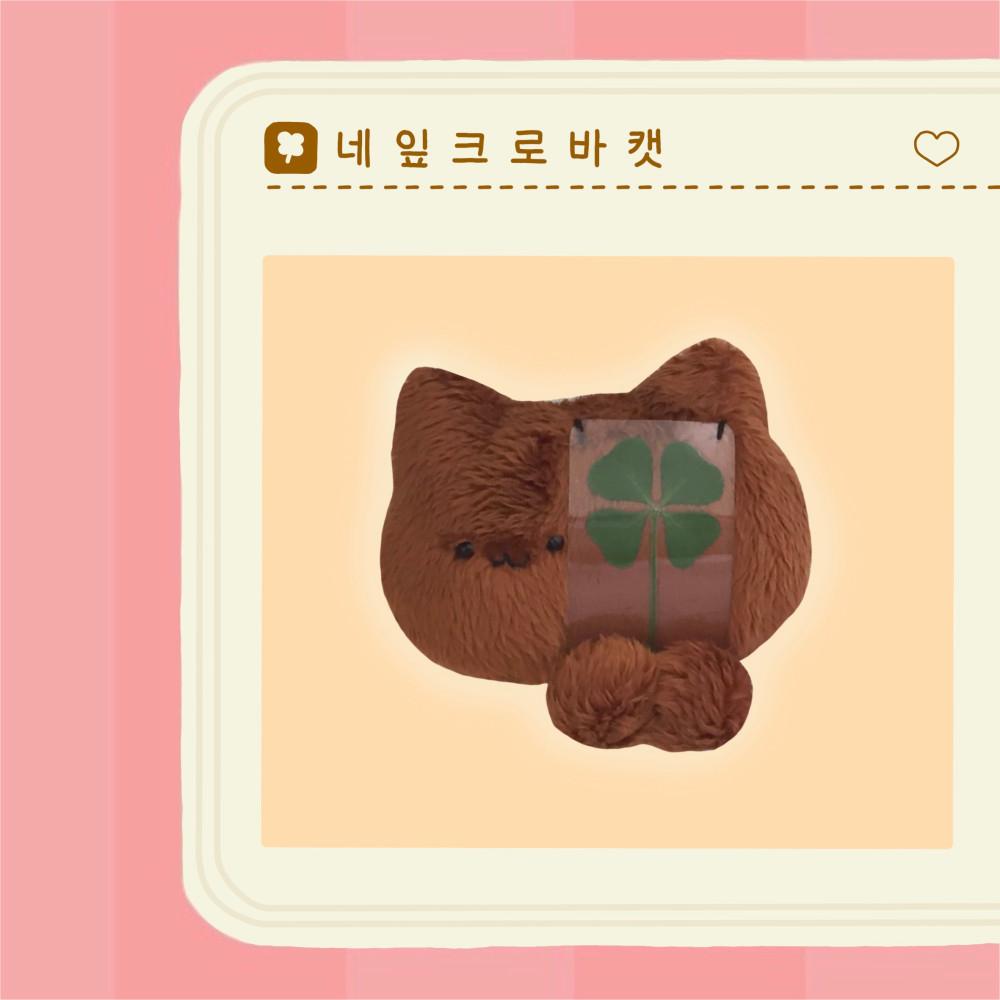 네잎크로바캣 🍀