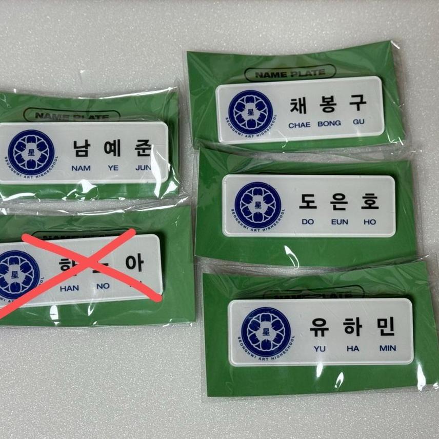 플레이브 예준 밤비 은호 하민 미개봉 명찰 양도