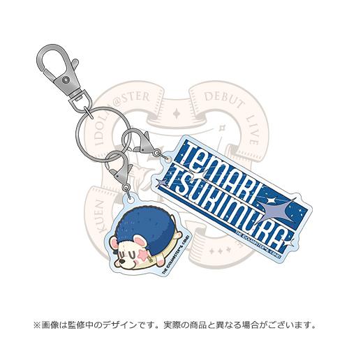 学園アイドルマスター DEBUT LIVE 初 TOUR 公式ネーム＆アイテムアクリルチャーム【月村 手毬】