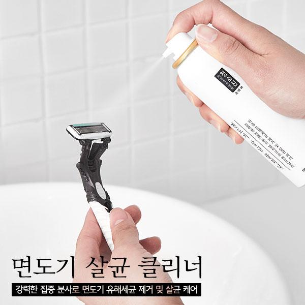 청소신 면도기 살균클리너 면도날 소독