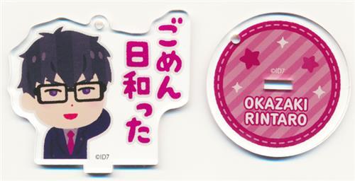 アイドリッシュセブン スタンド付きアクリルキーホルダーコレクション アイナナ×いらすとや B 岡崎凛太郎