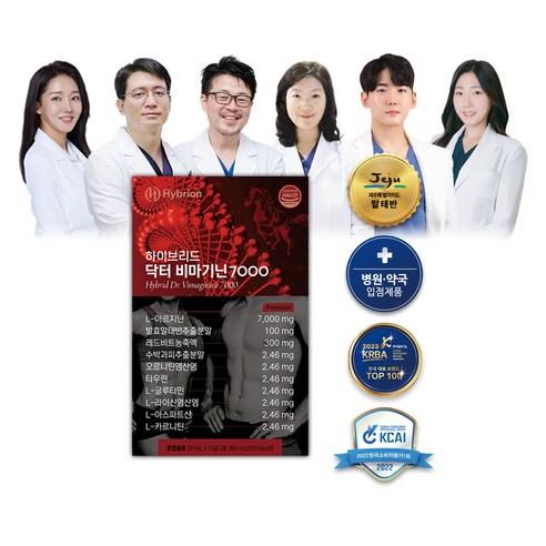 닥터 비마기닌 7000mg 의사약사개발 초고함량 제주도 말태반 아르기닌 운동 성장 다이어트 헬스 에너지, 300g, 1박스