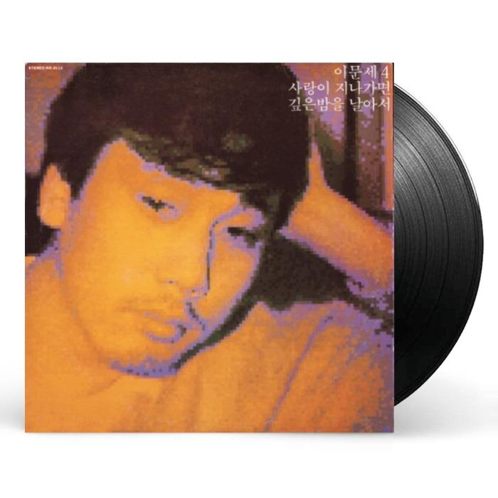 이문세 4집 - 사랑이 지나가면 (180g) [LP]