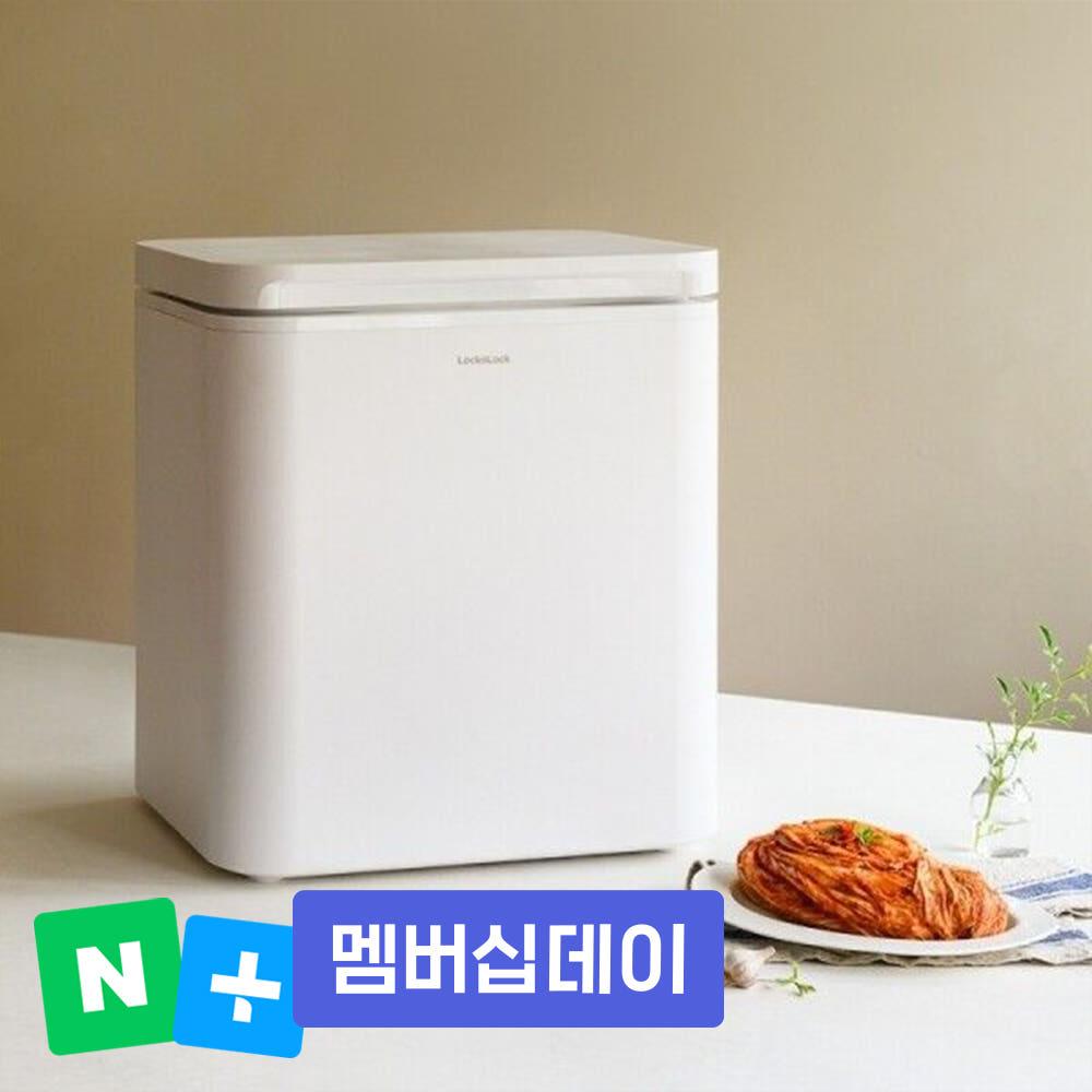 락앤락 미니 김치냉장고 32L