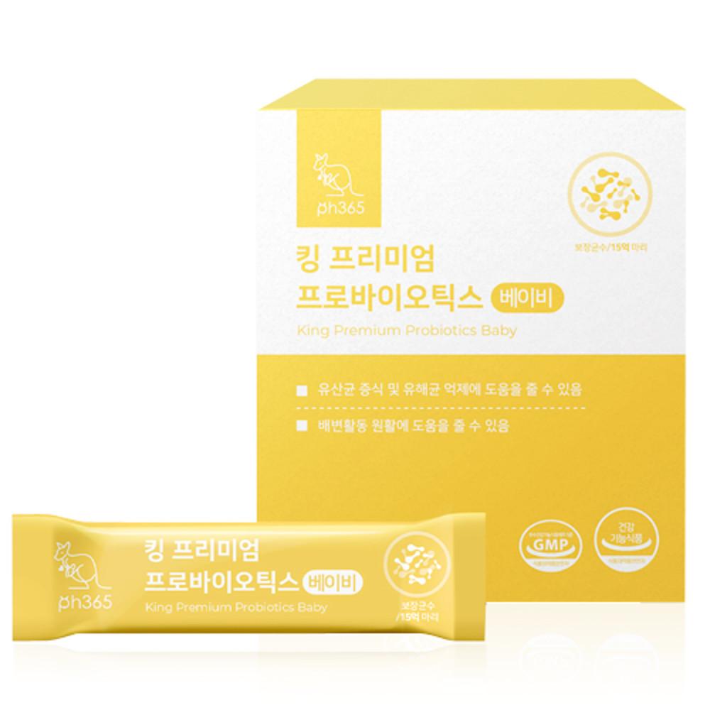 피에이치365 킹 프로바이오틱스 베이비 아기유산균  신생아 모유 프롤린 영양제 돌