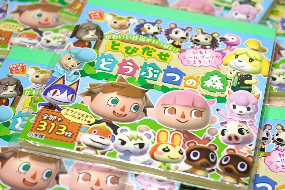 [ Vintage ] 튀어나와요 동물의 숲 씰 북