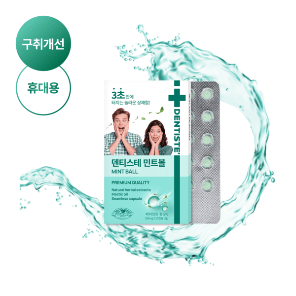 덴티스테 민트볼 (20pcs)