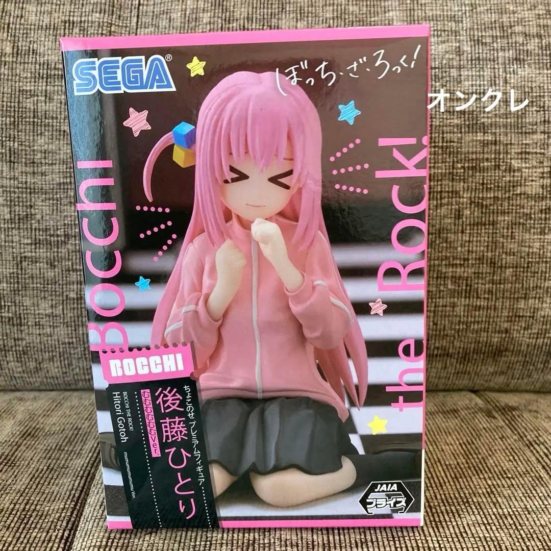 セガ限定 ぼっち・ざ・ろっく！ ちょこのせプレミアムフィギュア 後藤ひとり