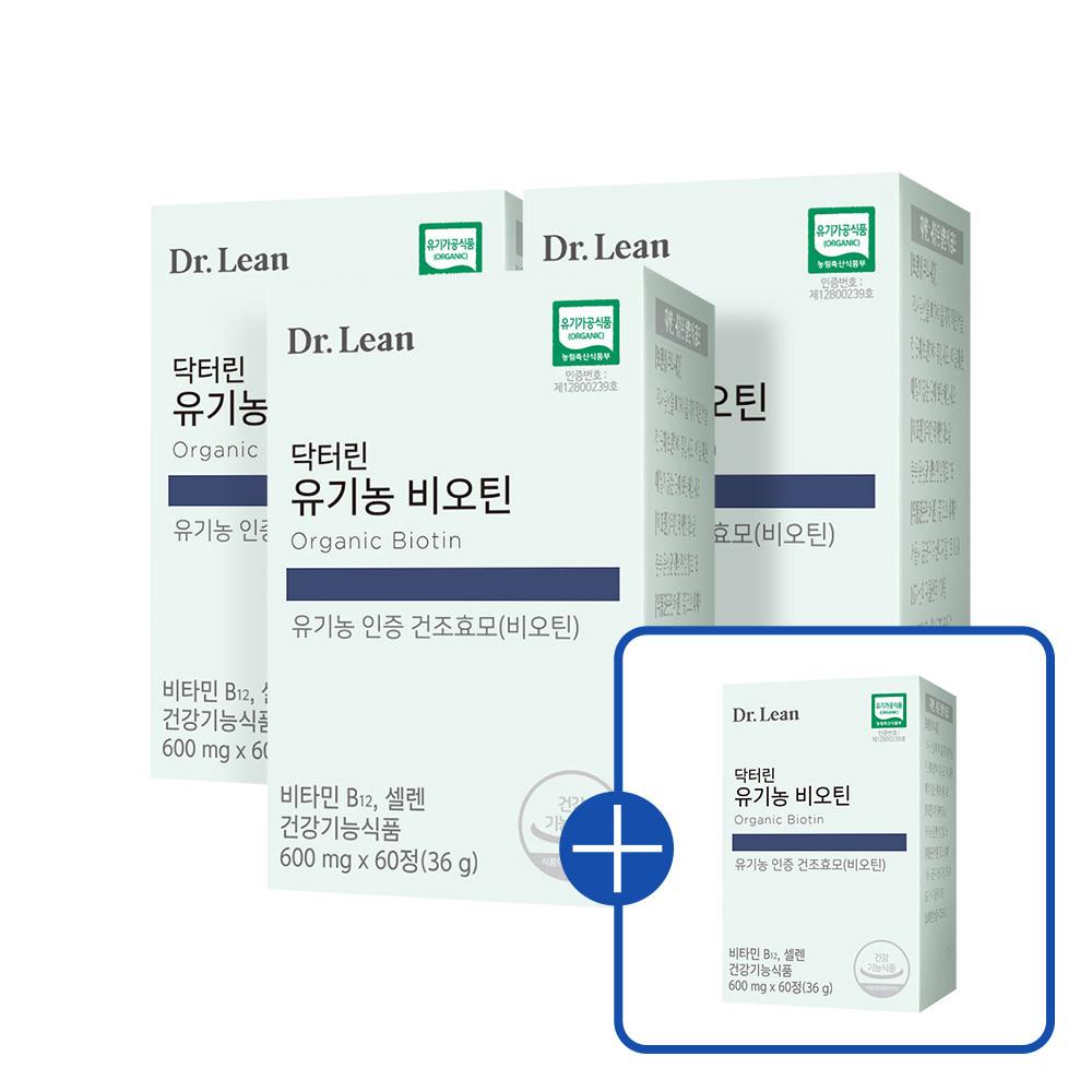 [3+1] 유기농 비오틴 맥주효모 닥터린 / 4박스