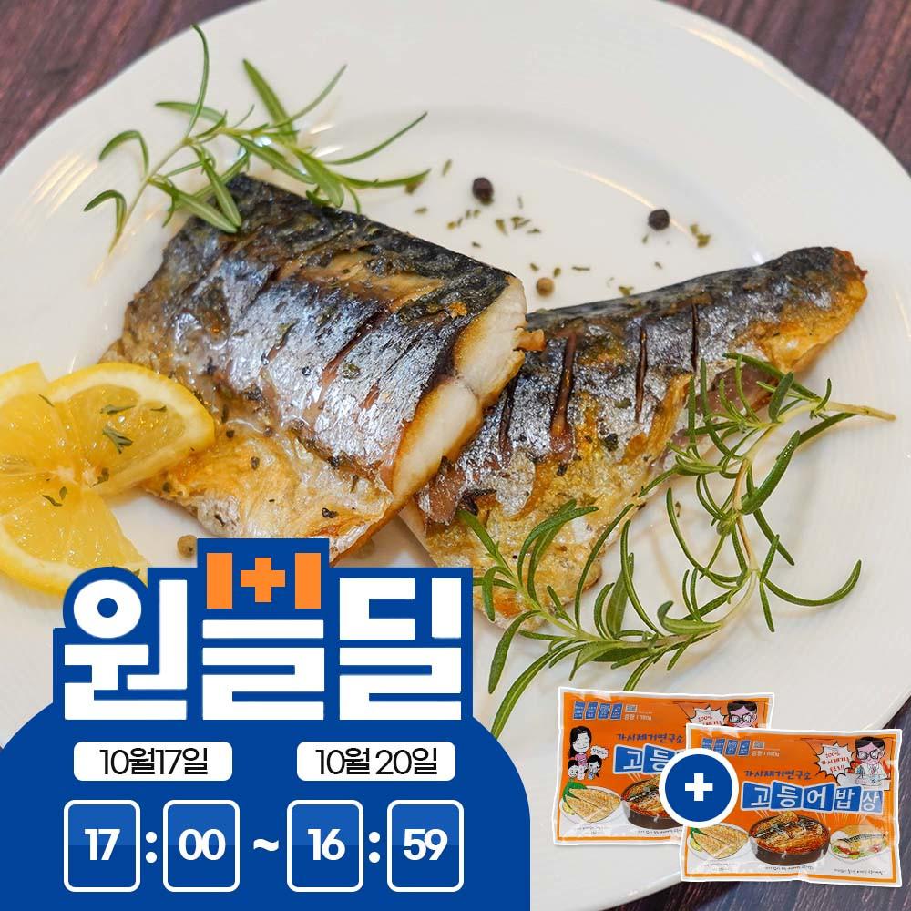 가시제거연구소 순살고등어 오렌지라벨 800g+800g 가시없는 고등어