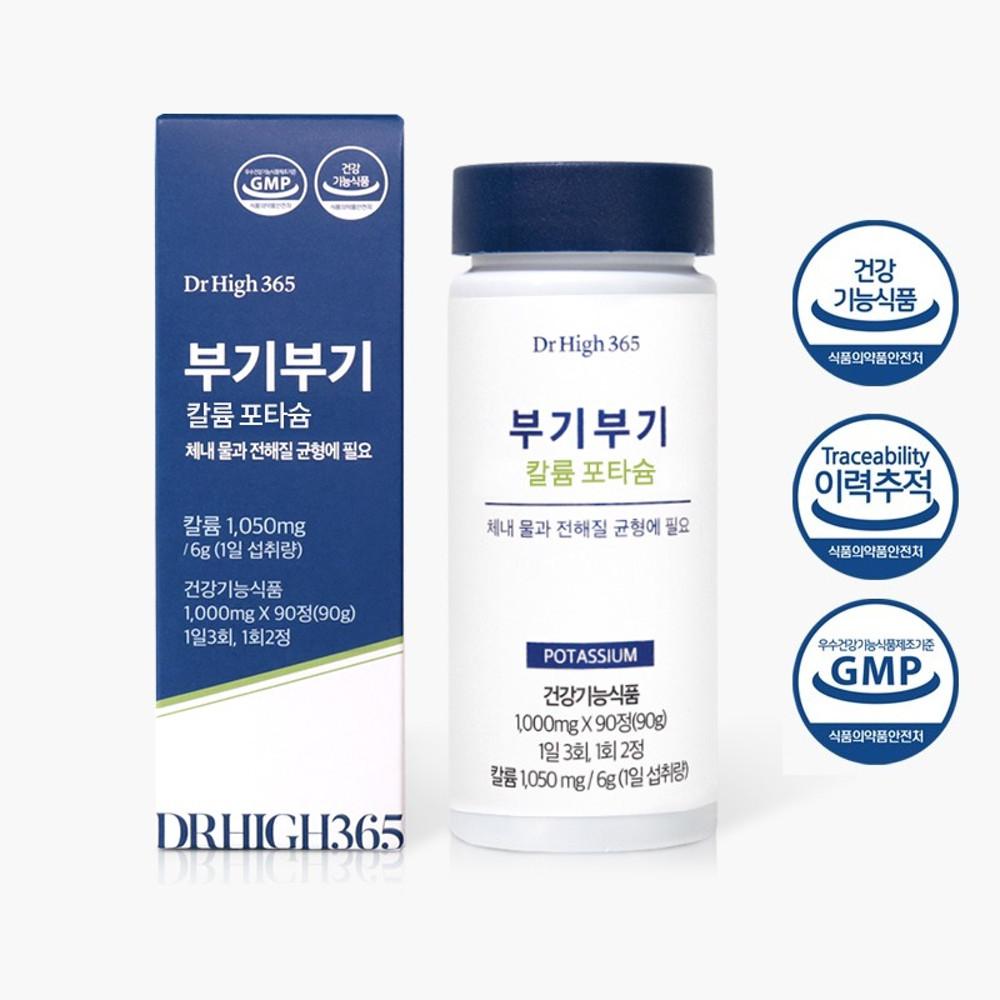 닥터하이365  부기부기 칼륨 포타슘 1000mg x 90정 [원산지:상세설명에 표시]
