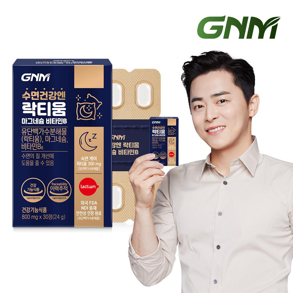 GNM 수면건강엔 락티움 마그네슘 비타민B 1박스 (총 1개월분) / 수면건강 [원산지:상세설명에 표시]