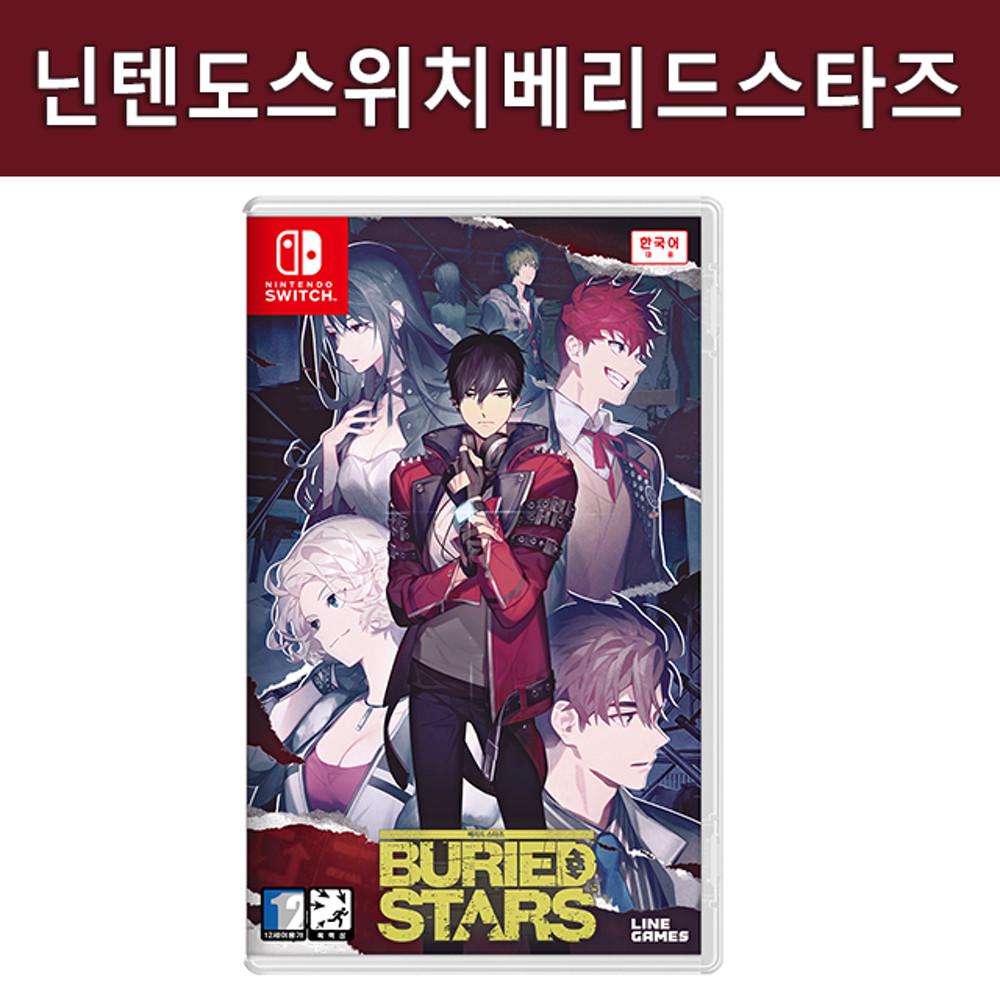닌텐도스위치 베리드 스타즈 한글판