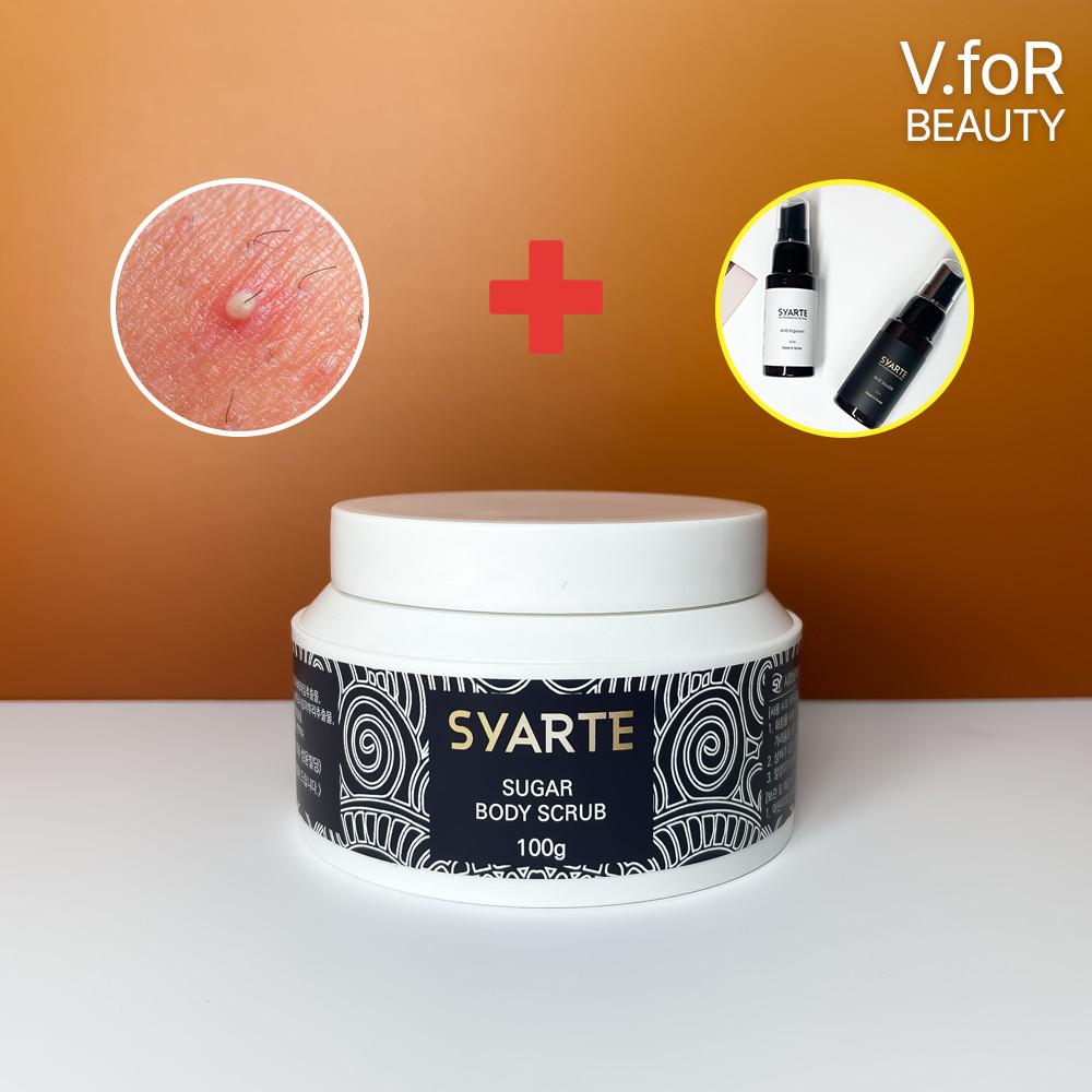 논그로운왁싱 인그로운헤어 브라질리언 왁싱후관리 스크럽