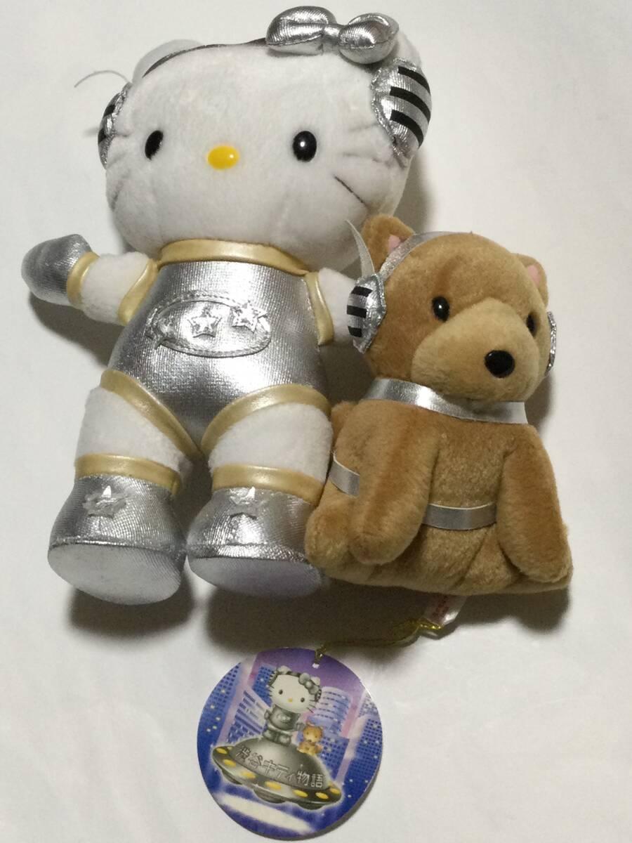 2000年サンリオ ハローキティ 渋谷キティ物語 ぬいぐるみ ご当地キティ レア 銀 シルバー