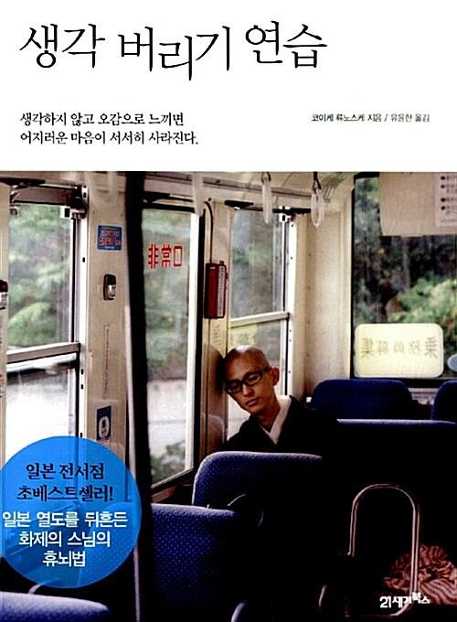생각 버리기 연습 : 알라딘
