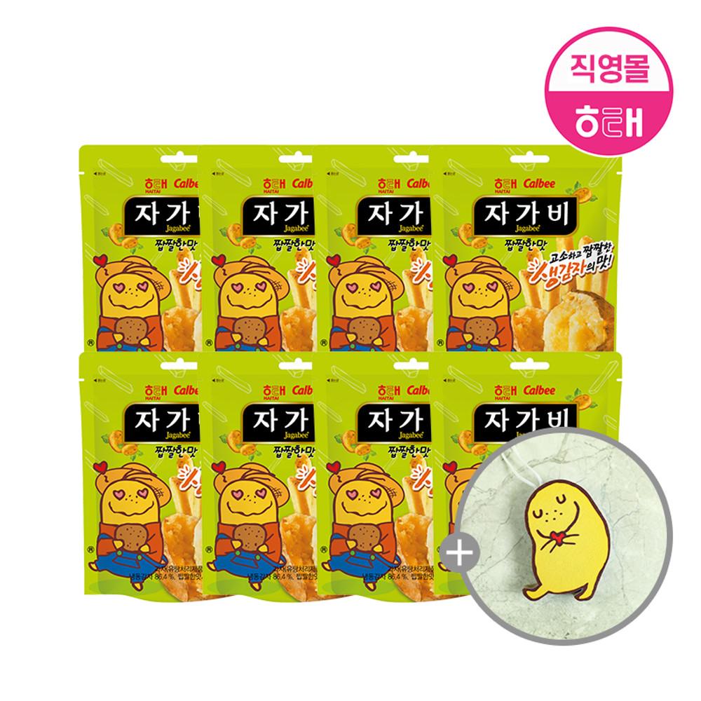 해태 자가비 45g x 8개+자가비 굿즈 수세미 선착순 증정
