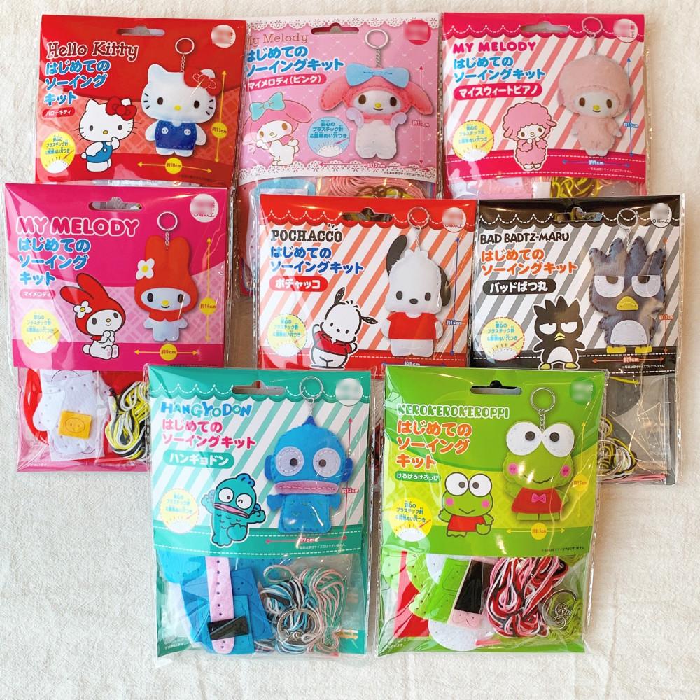 산리오 인형 키링 만들기 키트/diy 수제 봉제인형 키홀더 열쇠고리 만들기