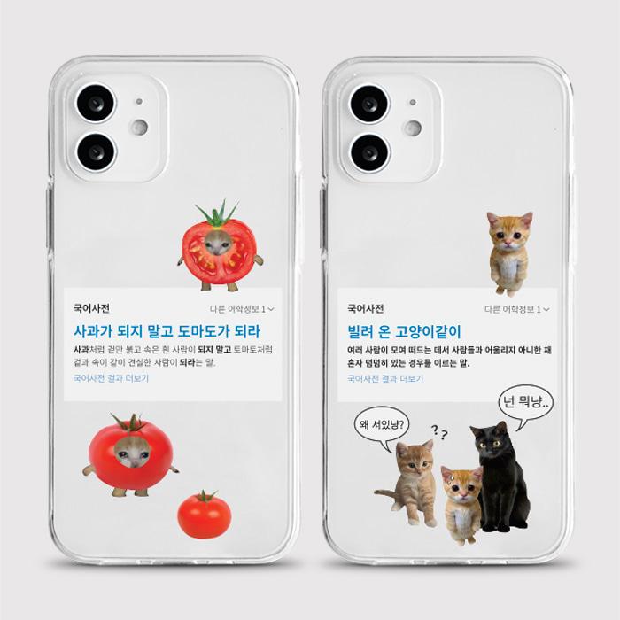 [젤리 귀여운속담]