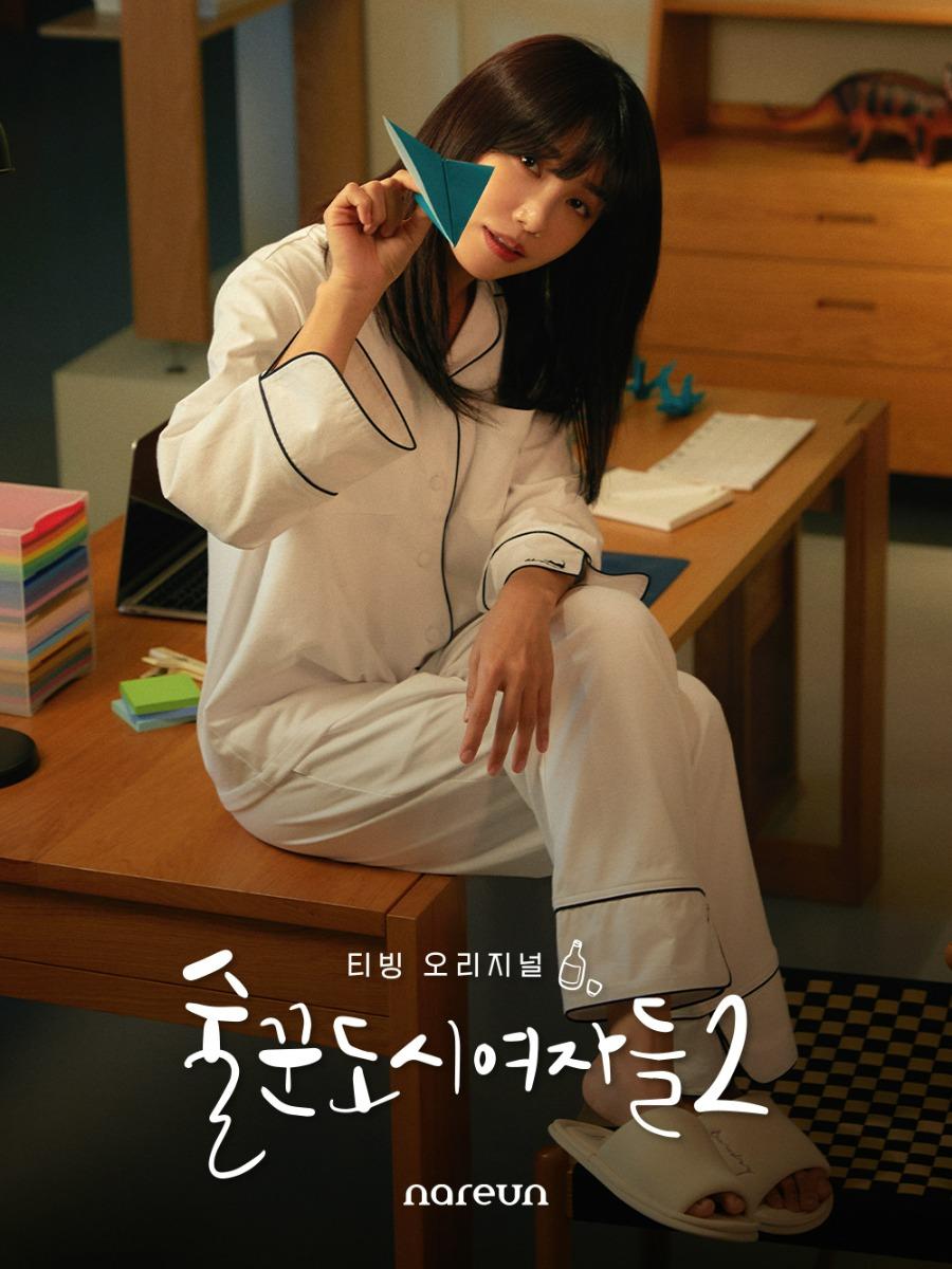 [2022 파자마 TOP3][정은지's PICK]맨살 커프스 파자마