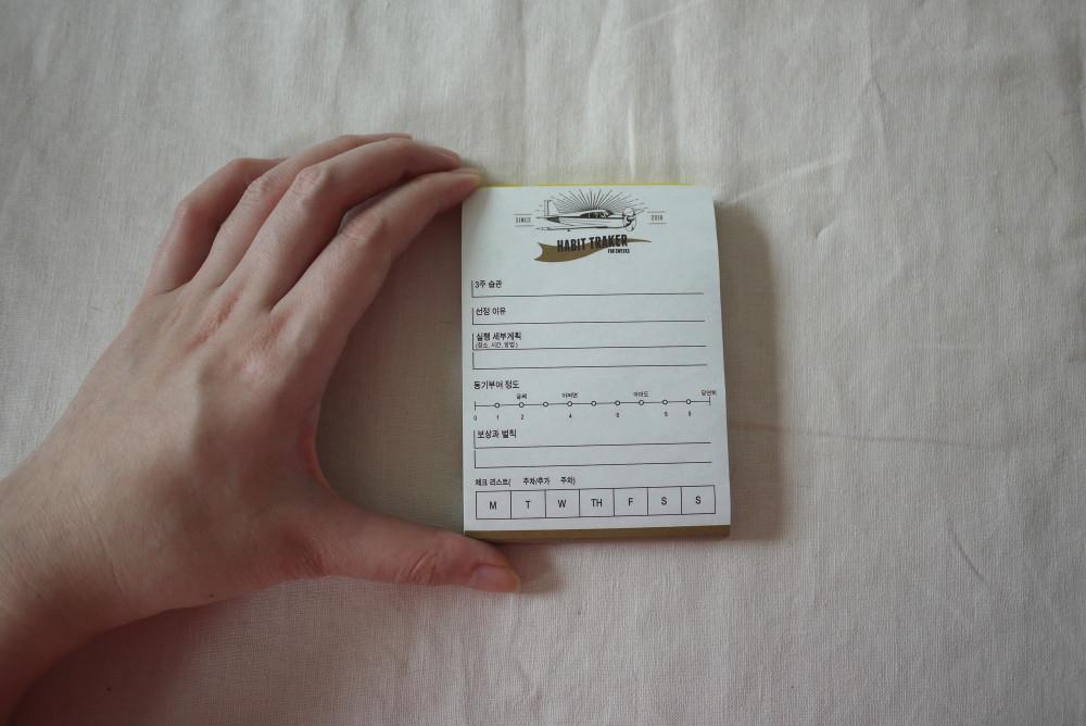 퀘스트팩 ver2. 해빗트래커