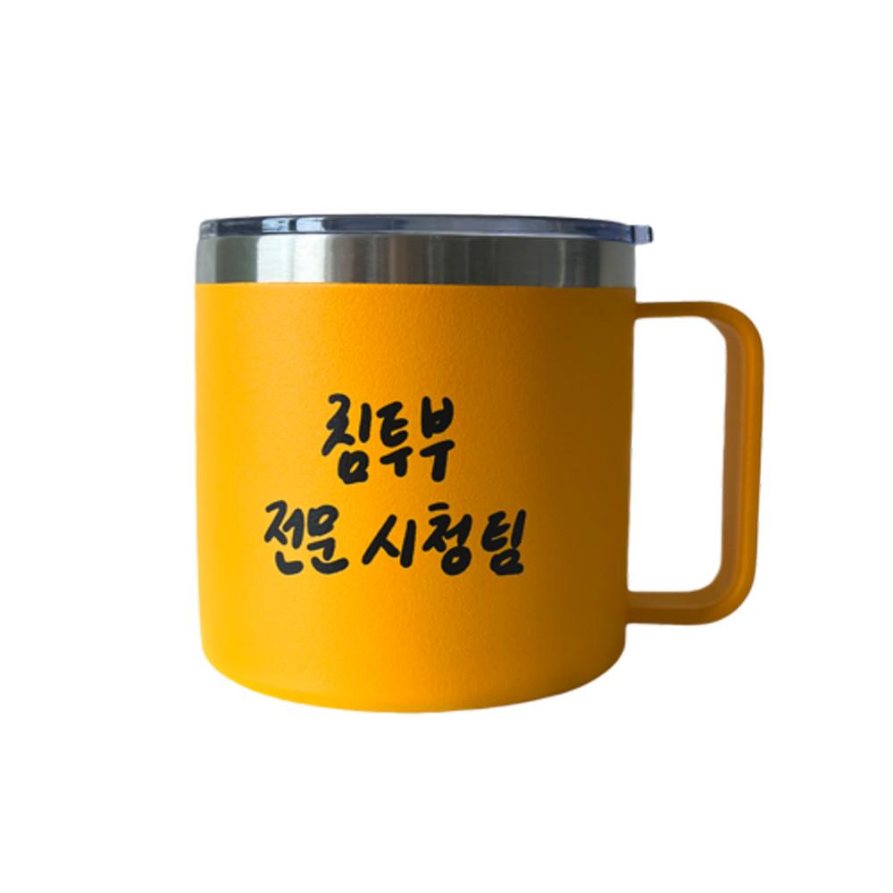 [침착맨] 스텐 머그컵