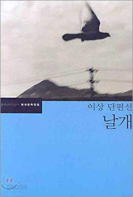 날개 - 예스24