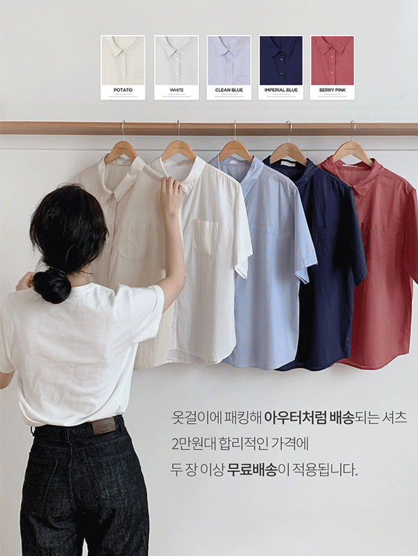 [두장이상 무료배송/문의폭주] #SLOWMADE. 실켓 더블스티치 워싱셔츠 - 5 color (프리오더: 15~20일소요)