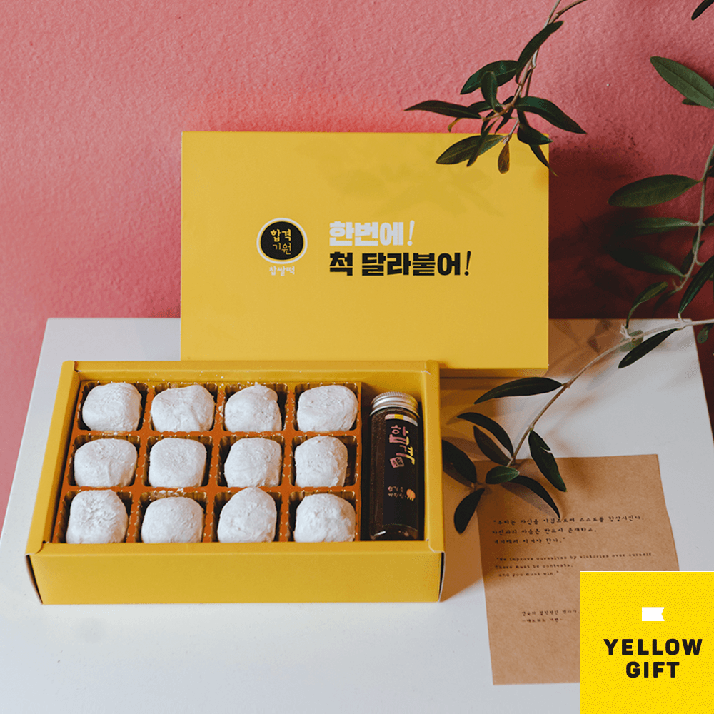 "한번에 척 달라붙어" 초코퐁듀 합격기원 퐁듀 찹쌀떡