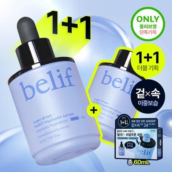빌리프 슈퍼드랍스 멀티-7 히알루론 세럼 1+1 기획/단품/프로즌 세럼 택1