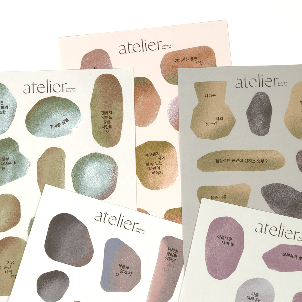 [good-bye] Atelier Sticker 아뜰리에 스티커